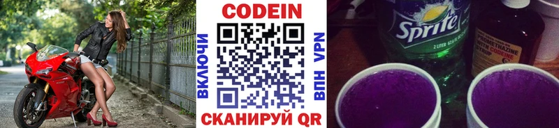 KRAKEN ссылки  Торопец  Кодеиновый сироп Lean напиток Lean (лин) 