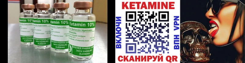 КЕТАМИН VHQ  гидра ONION  Торопец  что такое наркотик 