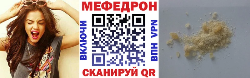 Мефедрон мука  где можно купить наркотик  Торопец 