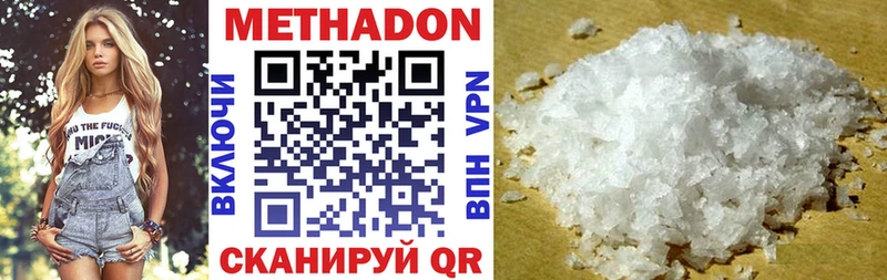 МЕТАДОН methadone  Торопец 