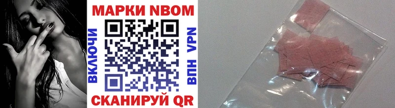 как найти наркотики  Торопец  Марки 25I-NBOMe 1500мкг 